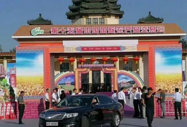 1506571593927481.jpg 農(nóng)交會(huì)1.jpg